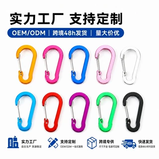 5号登山扣压扁钢丝扣葫芦形铝合金钢丝弹簧扣弹簧快挂扣