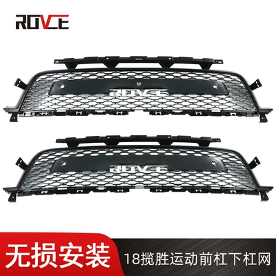 Suitable for Land Rover -18 Range Rover Sport front bar lower bar net (Bumper)