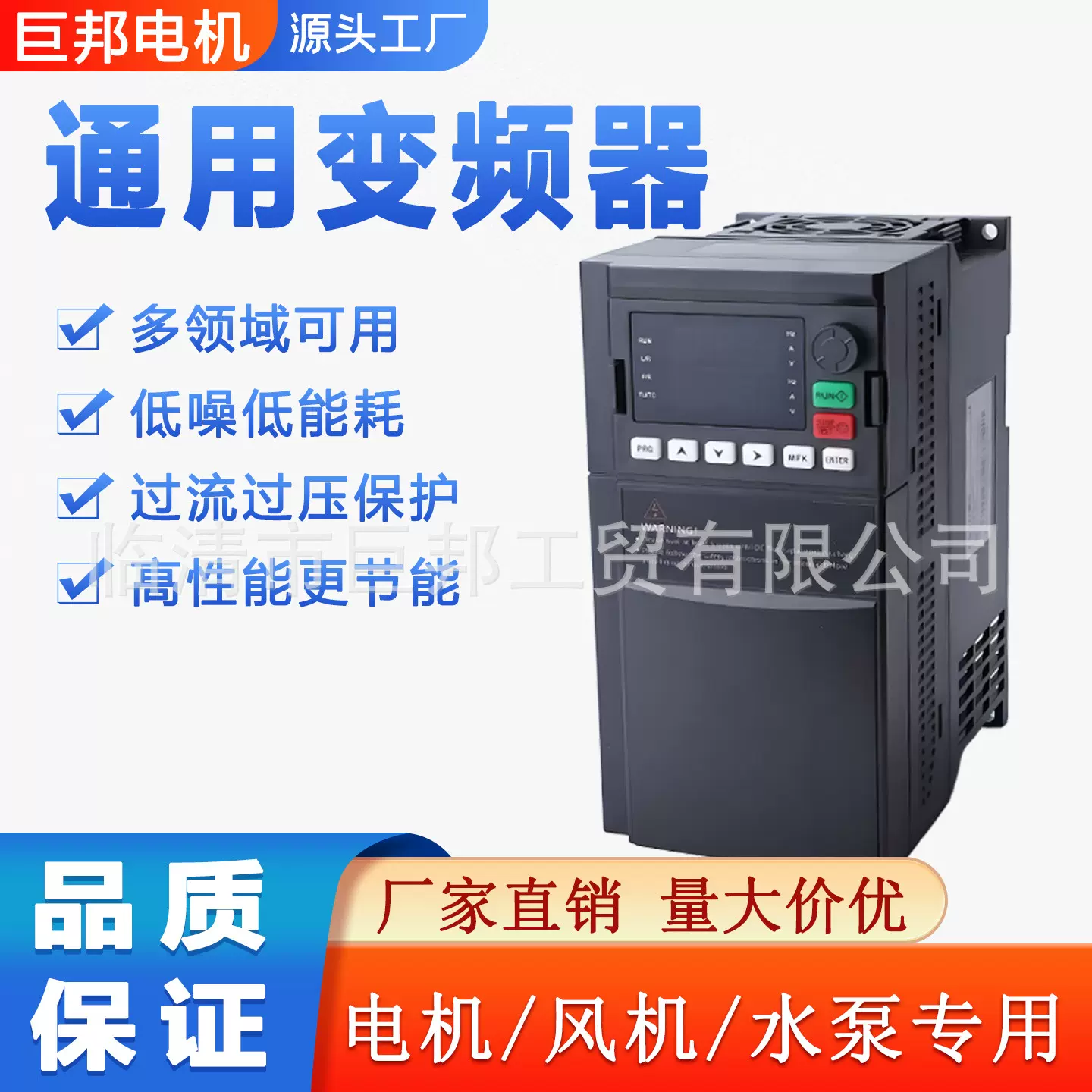 电机变频器220v/380V高效节能0.75千瓦-11千瓦调速通用电机变频器