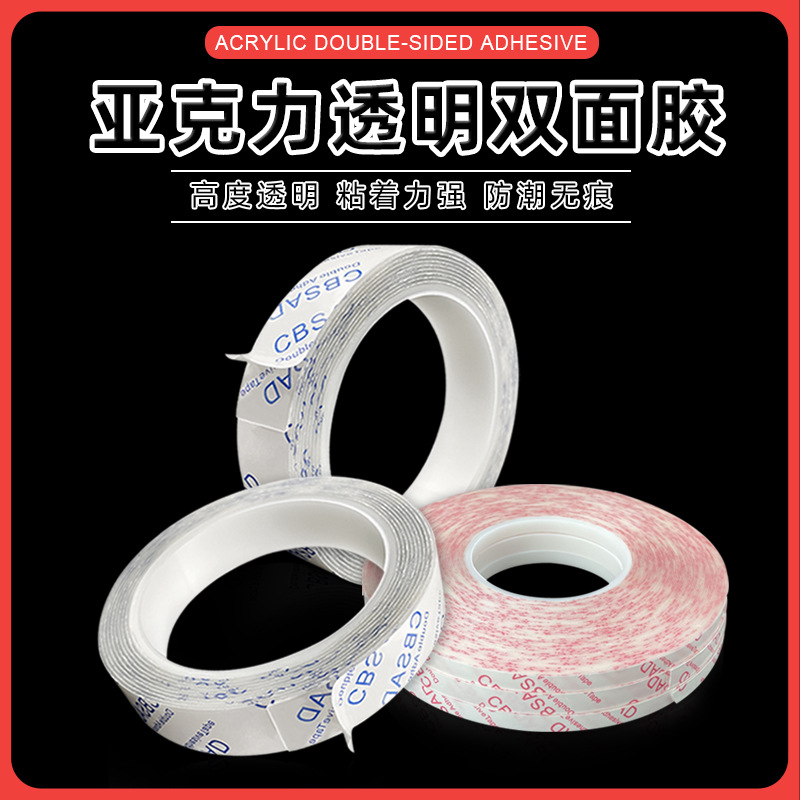 Transparent acrylic seamless high temperature resistant car hook waterproof Sticky Wall photo frame fixed super sticky double-sided tape home