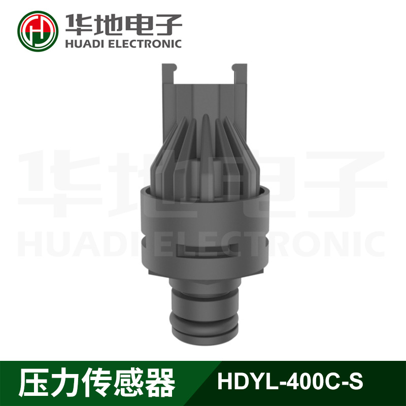 浙江华地 华地电子HDYL-400C-S/02/03压力传感器