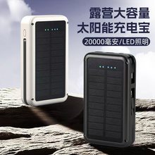 �¿�˽ģ������̫���ܳ�籦20000mAh�๦���Դ����ƶ���Դ��Я