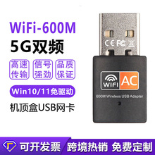 5G�p�l�o���W����׿�C픺�usb wifi��̖������600M RTL8811CU�W��