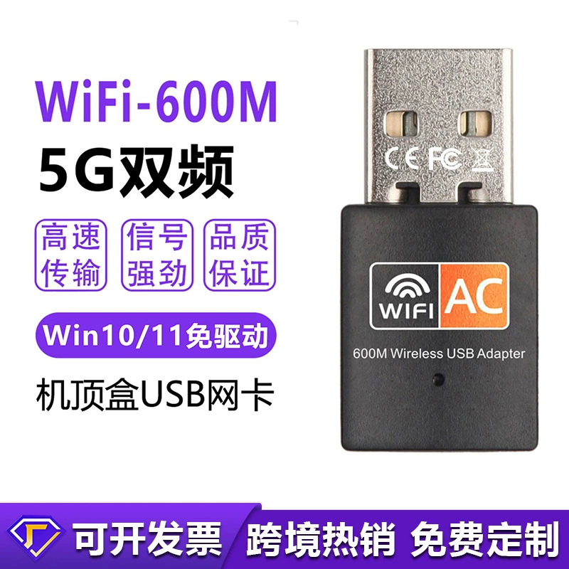 5G Двухдиапазонная беспроводная карта Android приставка USB WiFi приемник сигнала 600 м Сетевая карта RTL8811CU