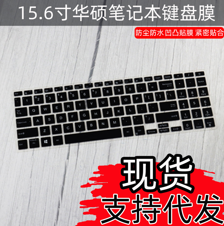 For ASUS VivoBook15 X 11 generation i7 notebook 15.6 inch computer V5100EP keyboard protective film