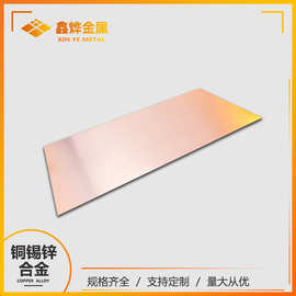 厂家直供 C42300铜锡锌合金板材 折弯性好 锡青铜导电替代材料