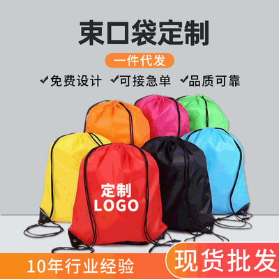 210D涤纶束口袋双肩印logo广告抽拉绳袋防水马拉松户外运动背包袋|ms