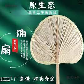 批发蒲扇子乘凉夏季家用老式手工竹编芭蕉叶农村老人纳凉手麦太保