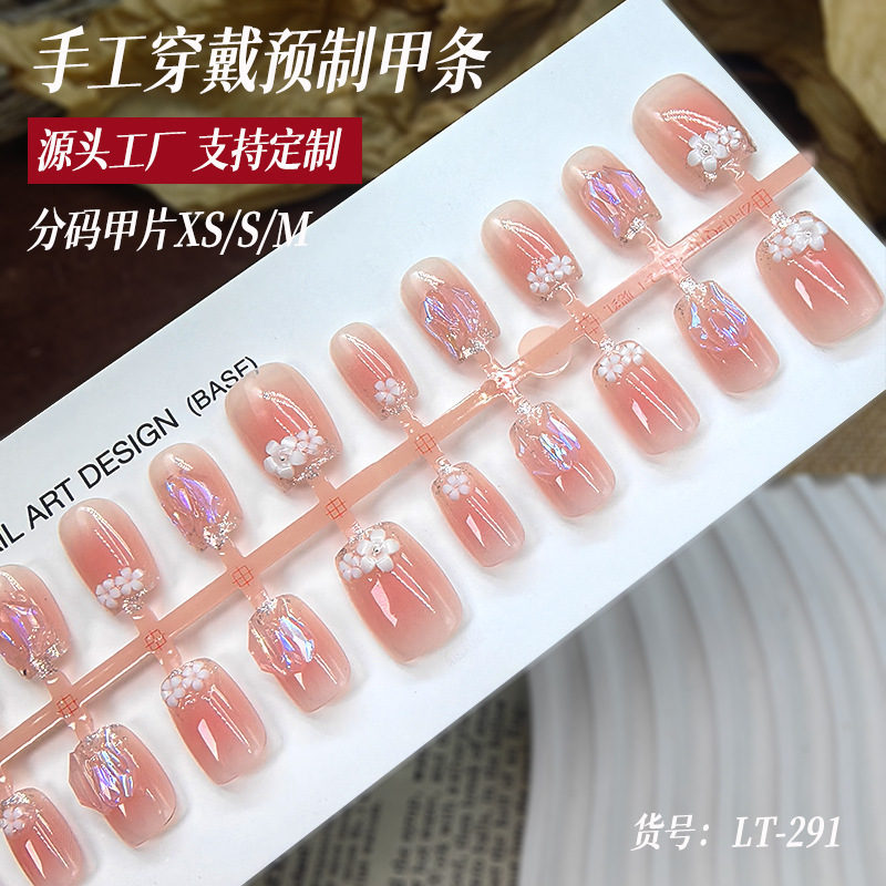Fine Glitter Small Flower Wearable Nails Removable French New Style Manicure Nails Whitening Finished High-End Prefabricated Nail Strips
