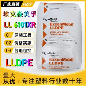 Lldpe Saudi Exxon LL 6101XR Granule Новый материал.