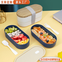 新款ins木纹 双层饭盒新款微波便当盒日式带餐具午餐盒上班族