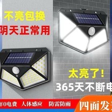 跨境太阳能壁灯户外花园强光防水路灯家用长续航人体感应庭院灯