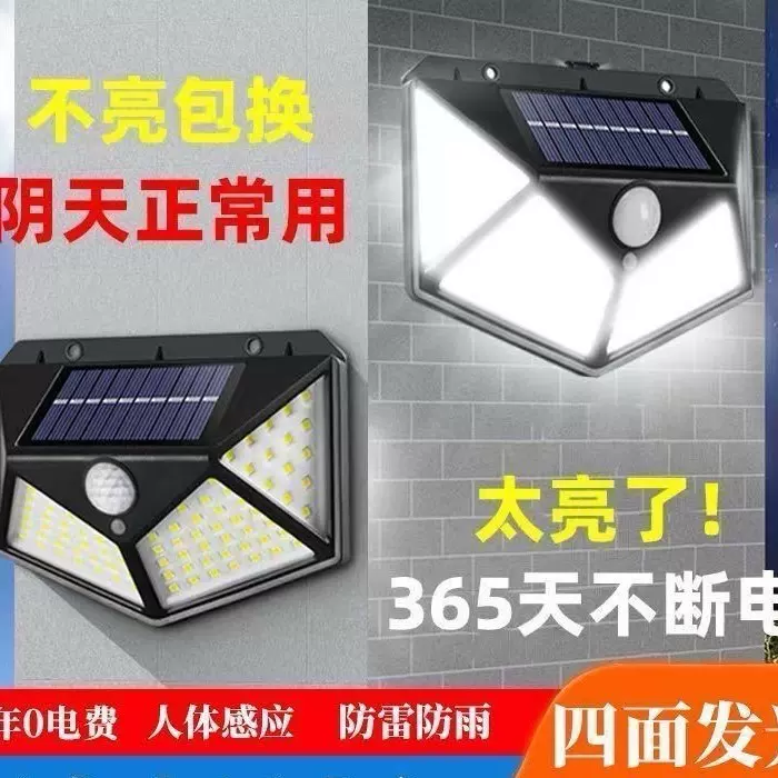 跨境太阳能壁灯户外花园强光防水路灯家用长续航人体感应庭院灯