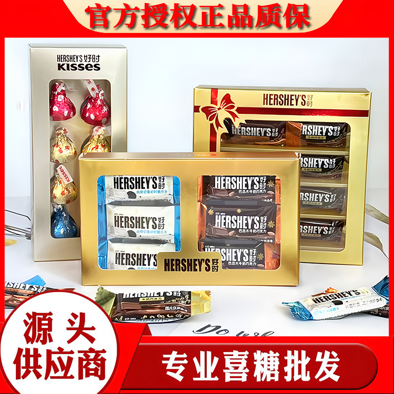 Hershey's Chocolate Chocolate Wedding Candy Chocolate Snacks Souvenir Snacks Chocolate Gift Box