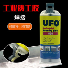 UFO��ҵ������������֬ճ�������޲�������ˮ�ܲ�©�������ܽ�
