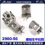2900冚车方头压脚