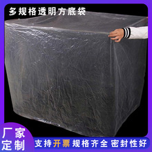 正方形塑料生产立体袋四方立体袋机械袋PE透明塑料方底袋