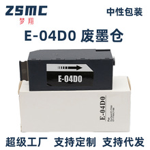 ���ð�����T04D0ά����L7160 L7180 L7188��ī��C13T04D000�ռ���