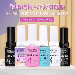 New nail art functional glue series top coat halo dye glue base coat frosted seal cross-border nail polish glue