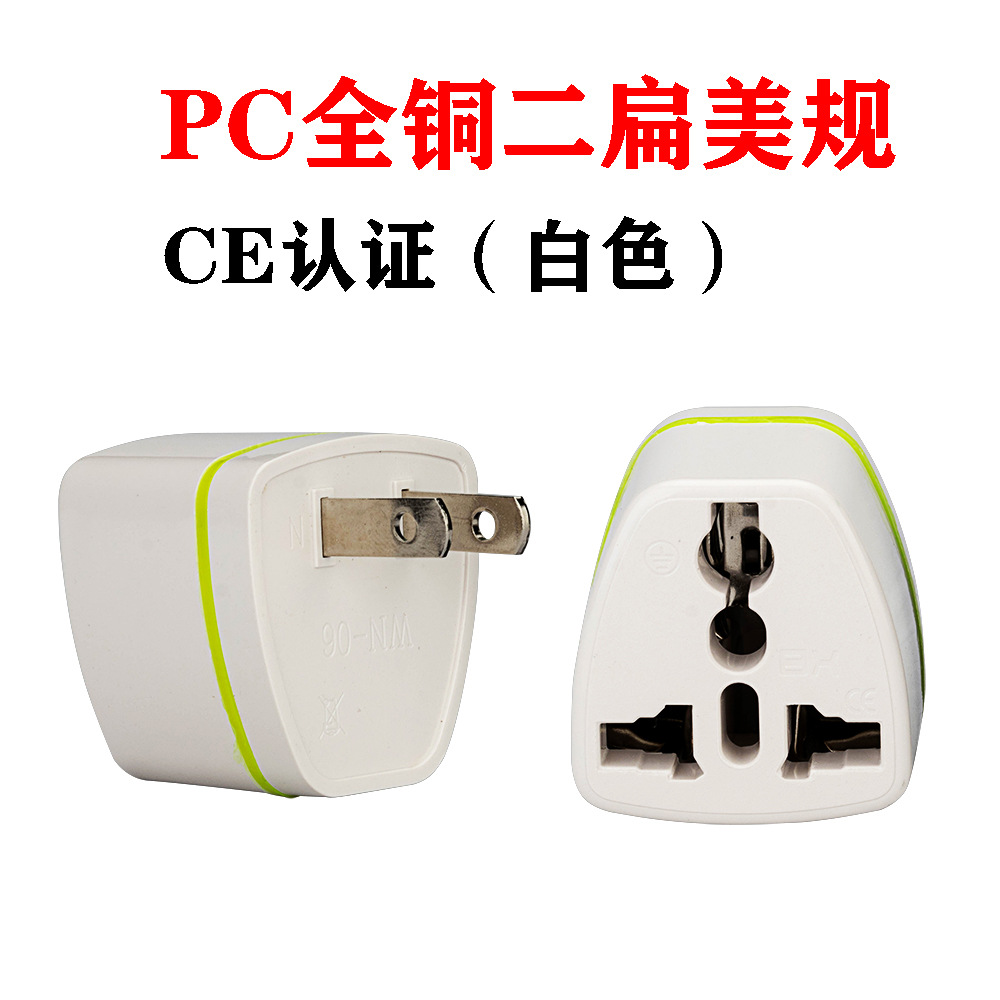 PC美规白