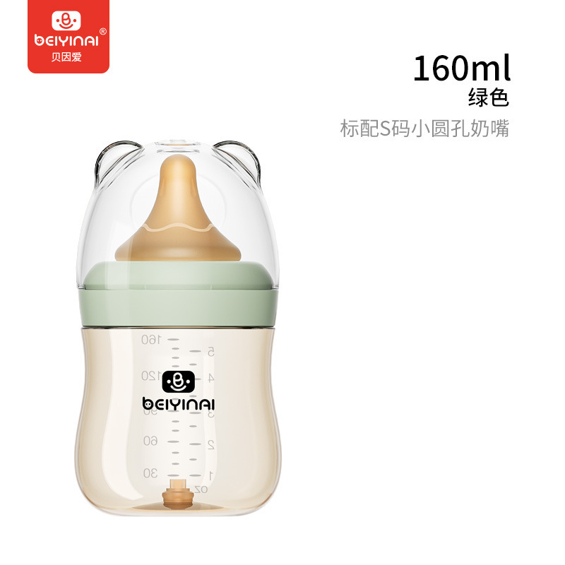 PPSU底部回気ベイン愛5cm広口新生児哺乳瓶赤ちゃんの膨張防止0-6ヶ月160ml|undefined