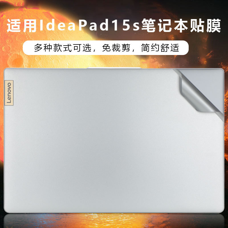 For 2024 Lenovo ideapad15s Case Sticker Ideapad 14 IAH8 2023 Body Film For 2024 Lenovo ideapad15s Case Sticker Ideapad 14 IAH8 2023 Body Film