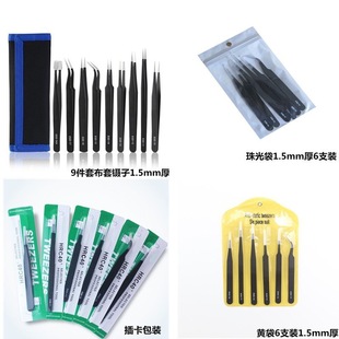 9-piece cloth set tweezers suit anti-magnetic hard stainless steel electronic straight tip round flat elbow electrostatic DIY gadgets