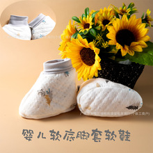 新生宝宝护脚柔软脚套婴儿四季舒适新生儿软底可爱纯棉软学步鞋