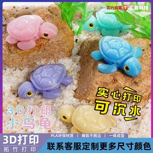 3D Printed Turtle Luminous Ornaments with Movable Joints, Solid Printing for Aquarium Landscaping, Popular Gift Item