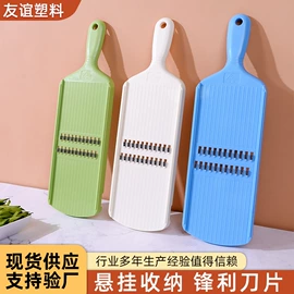 多功能切菜器;厨房小工具;刨子、削皮器