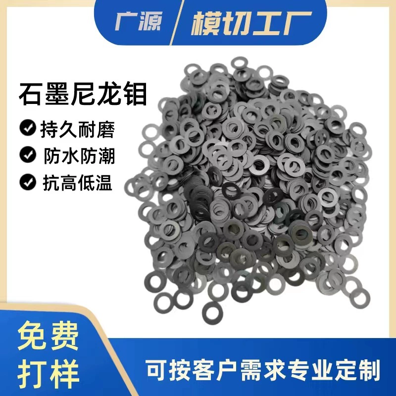 Производитель вырезает графитовые нейлоновые прокладки черный пластиковый нейлон мезиловые шайбы износостойкие и высокотемпературные нейлоновые графитовые листы