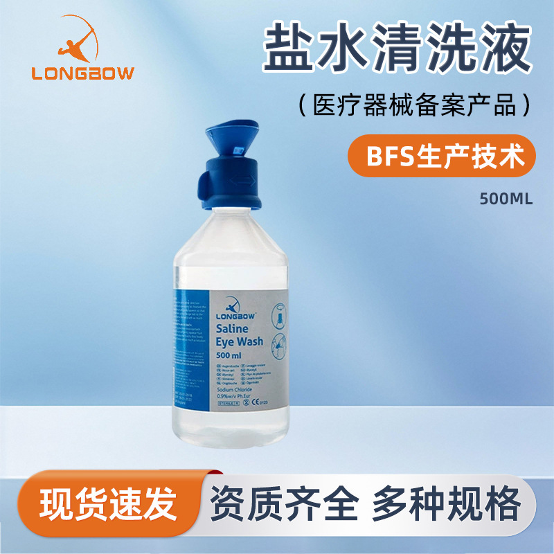 Bfs Saline Physiological Nasal Wash, Face Tattoo, Eyebrow Wash, Eye Wash, Ear Tattoo Flushing Eye Wash, 500ml Care Solution