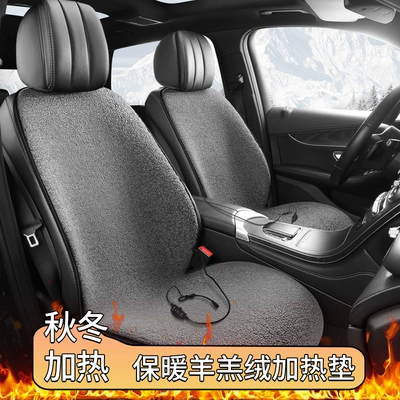 Multi-function pad — heating seat cushion lambskin comfortable