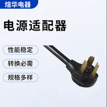 ������о���I���^��əC�Դ�B�Ӿ�NEMA 10-30P�������L��