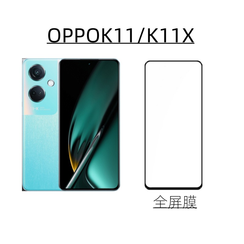適用OPPOK11手機鋼化膜K11X高清防指紋電鍍高鋁28°防窺全膠前膜