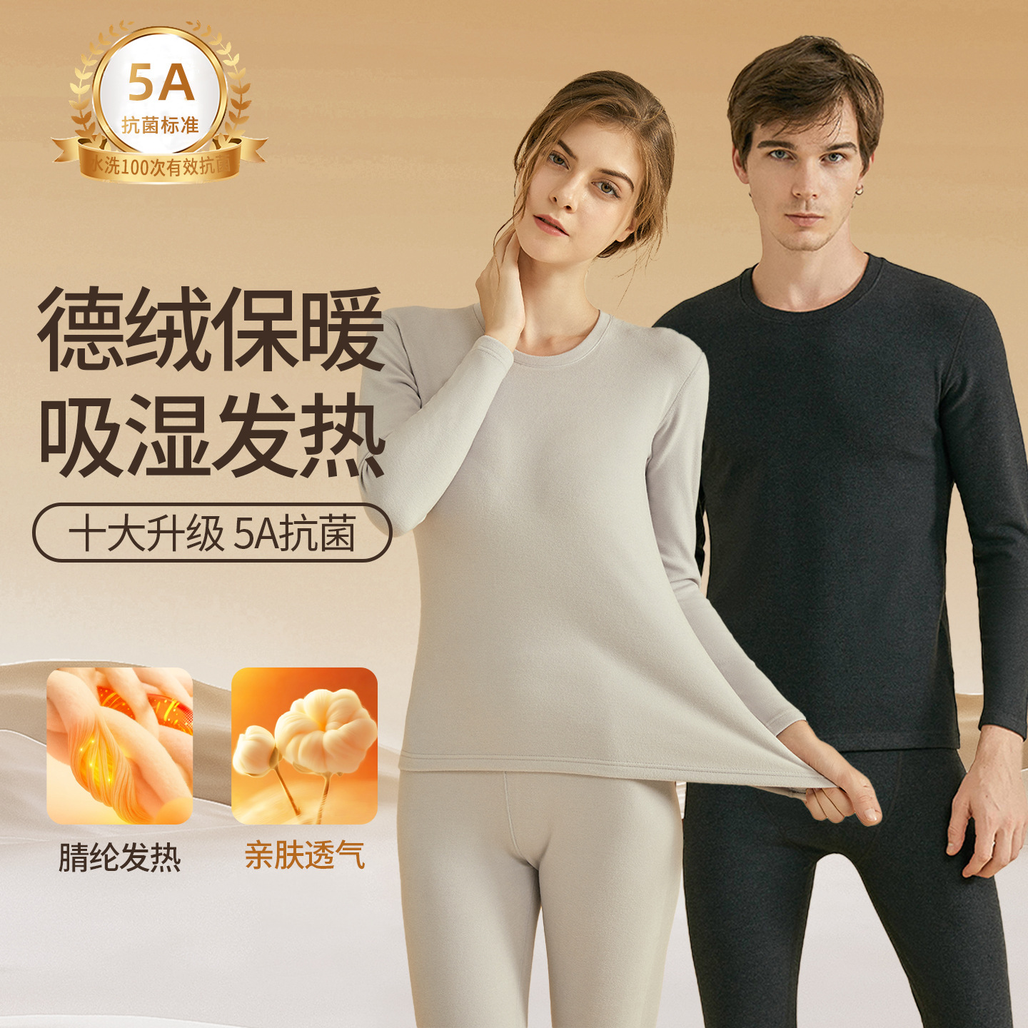 De Rong Thermal Underwear for Men, Fleece-Lined and Thickened, Autumn Tops and Bottoms Set, Thermal Clothing for Women, 5A Antibacterial Acrylic Pajamas