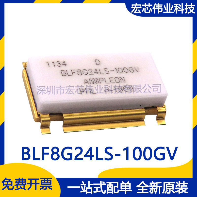 BLF8G24LS-100GV 功率晶体管高频管微波管 射频管 全新原装现货