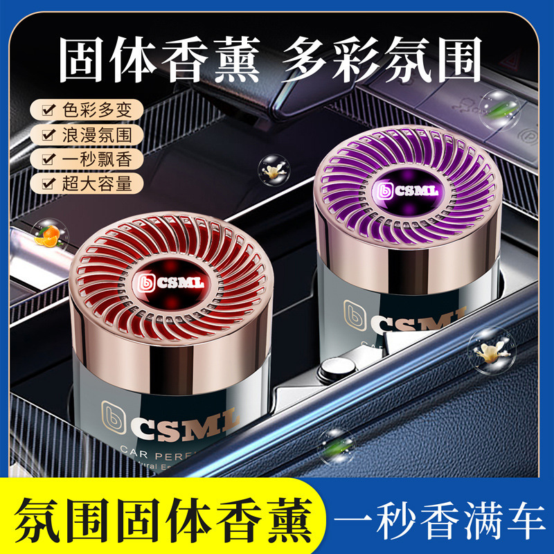 希尔顿酒店香车载香薰2025新款男专用汽车用固体香膏车内持久淡香|undefined