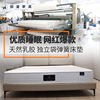 natural latex mattress elastic Memory Foam student household mattress hotel No plastic cotton Density sponge mattress