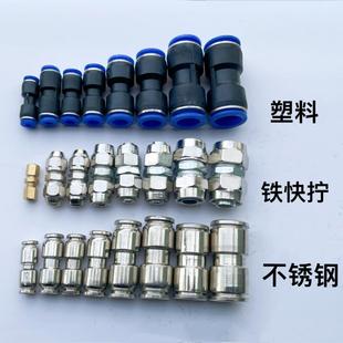 Truck air pipe quick connector set all copper double-layer explosion-proof plastic pneumatic straight-through quick plug stainless steel quick connector