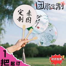 团扇中国风广告可印logo加厚定制批发摆摊企业活动促销礼品团扇
