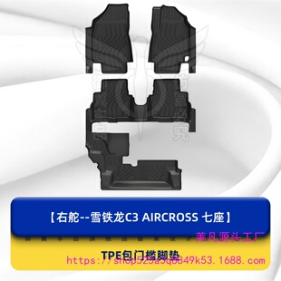 �۰溣���Ҷ�܇2025��ѩ�F��C3 AIRCROSS�؉|��̺��܇�_�|TPE����