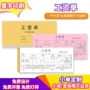 记录发放员工说明工资条