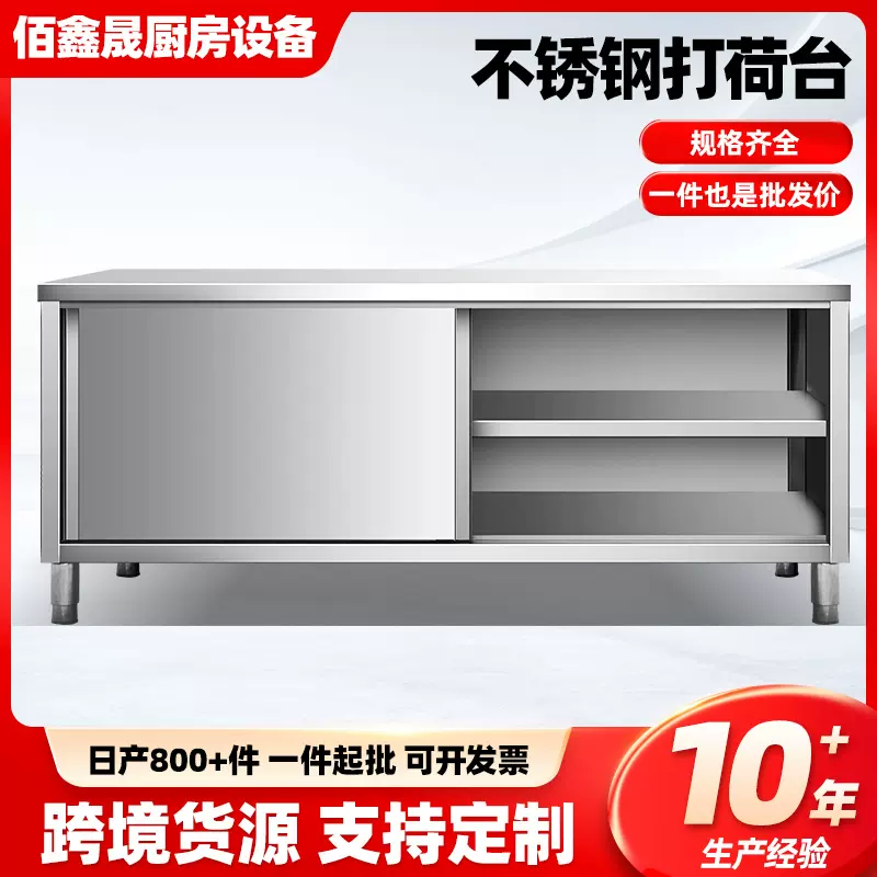 304不锈钢工作台 饭店厨房打荷操作台面案板剁骨桌商用长方