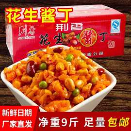 荆香花生酱丁整箱装10斤脆萝卜干香辣五仁酱菜红油下饭菜小咸菜