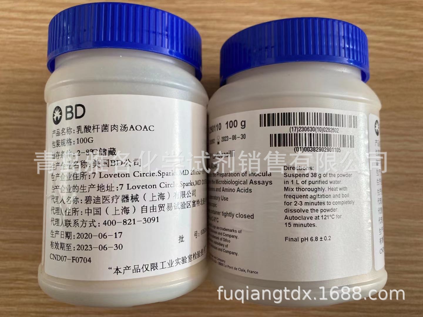 乳酸菌肉汤 乳酸杆菌肉汤AOAC 209110-100g BD