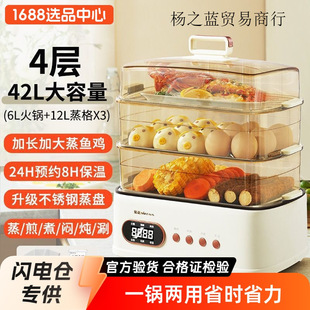 Jinzheng Electric Steamer for Steaming and Cooking, Multifunctional Household Electric Pot with 304 Stainless Steel Steamer Basket, Three-Layer Electric Steamer