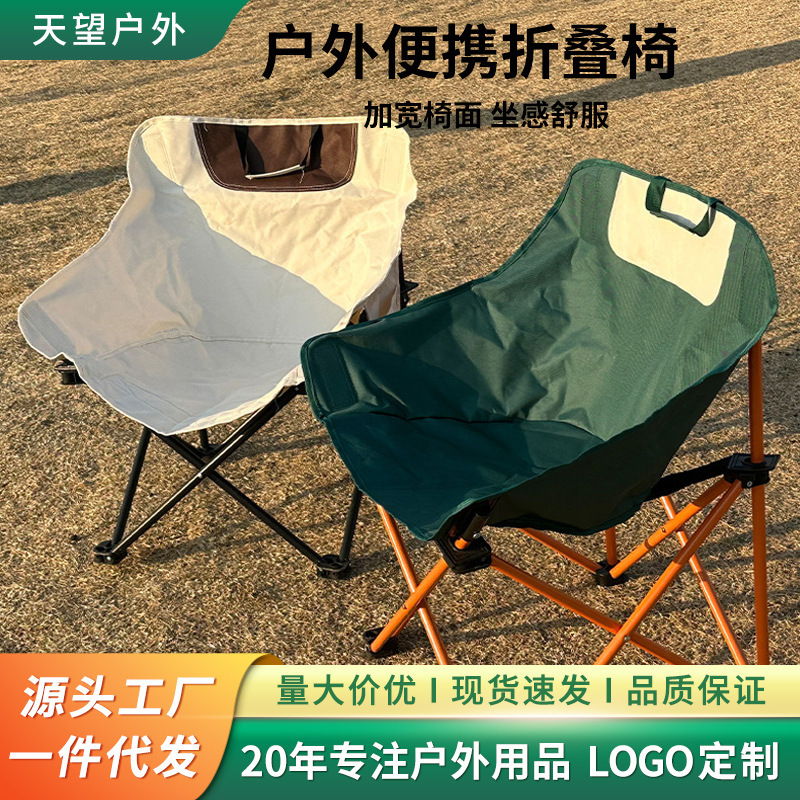 Folding Chair Moon Chair Outdoor Portable Bench Art Sketch Stall Mazar Beach Picnic Camping Chair