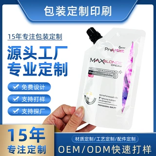 500ml1L铝箔液体自立吸嘴袋定制耐酸耐碱发廊直发膏染发剂包装袋