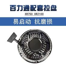 170����ͨ750������XR2100�l�әC������͙C���Pˮ�ðl늙C΢���C